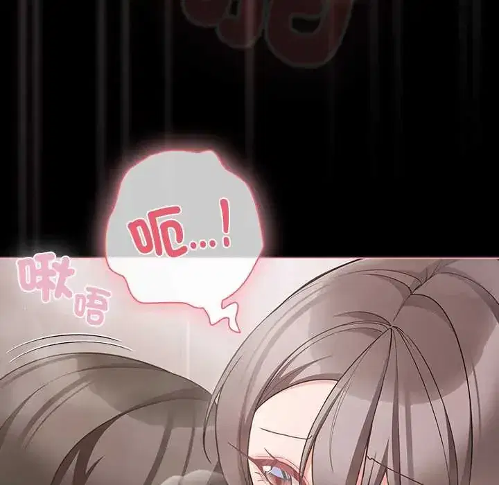 第78話 - 第7页