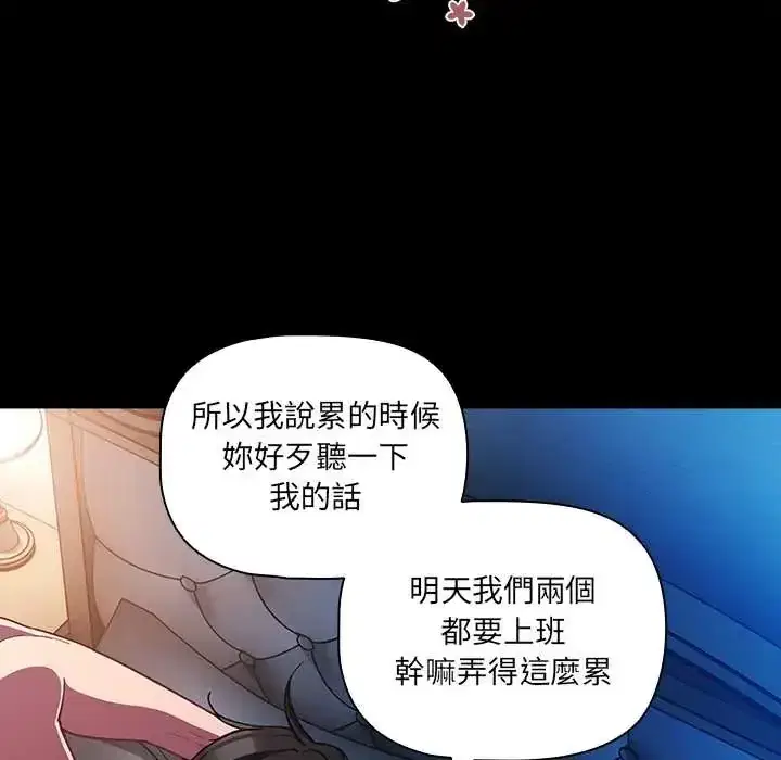 第78話 - 第76页