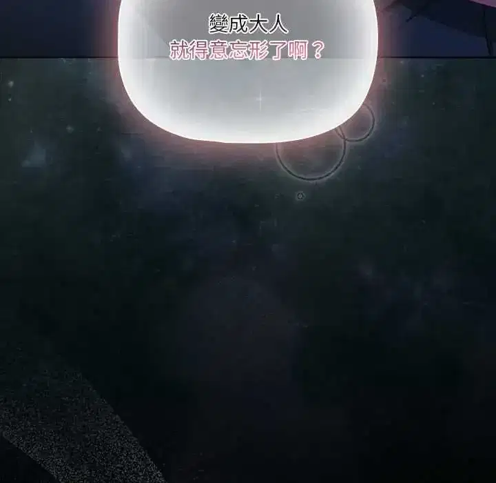 第78話 - 第95页