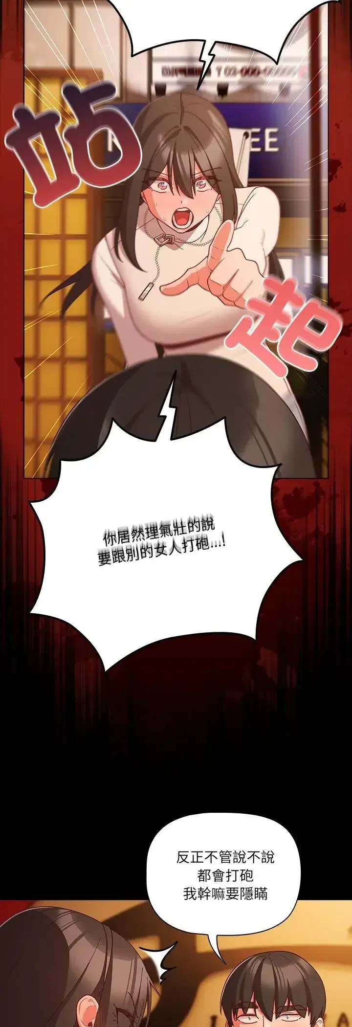 第79話