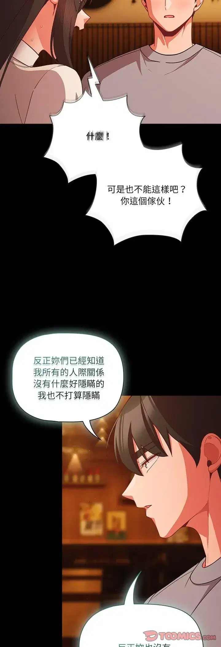 第79話