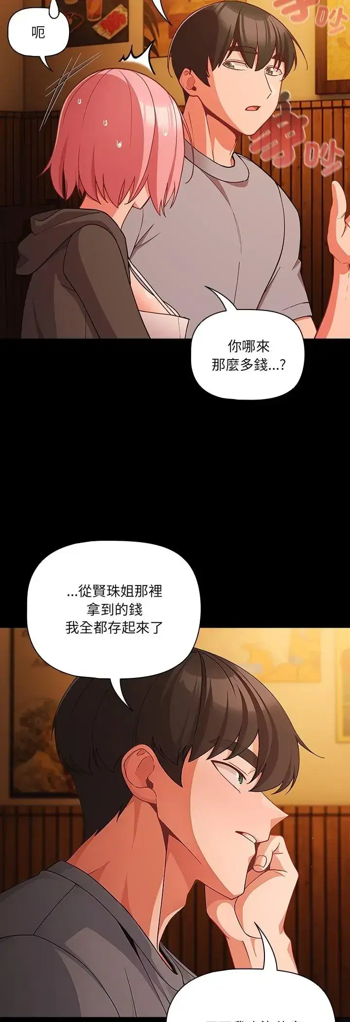 第79話