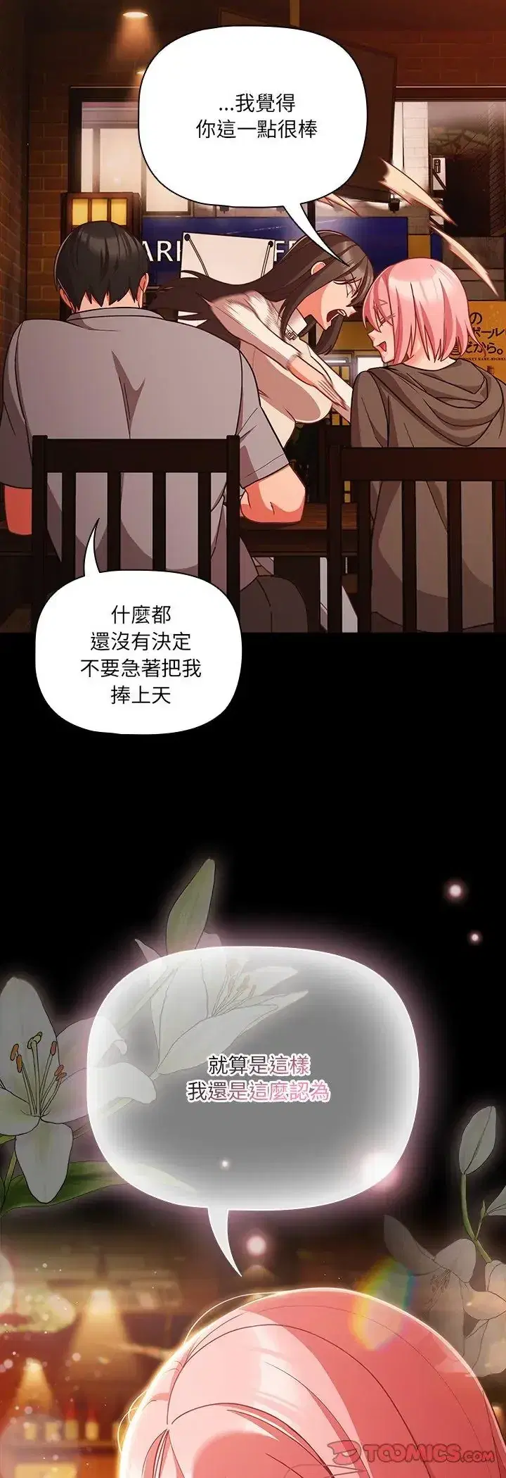 第79話