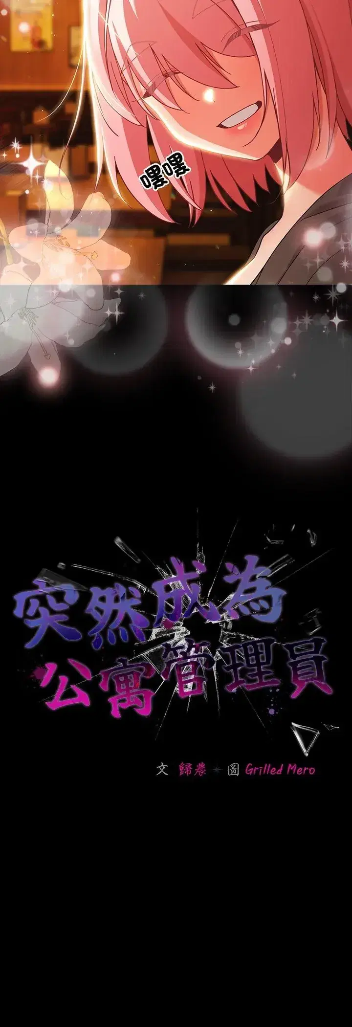 第79話