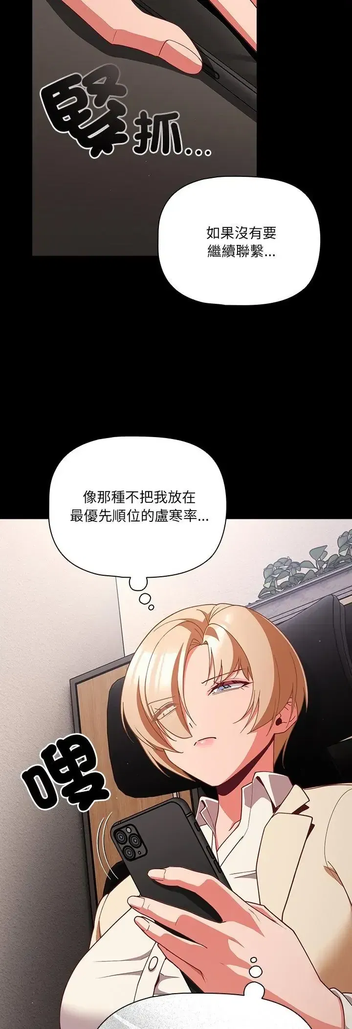第79話