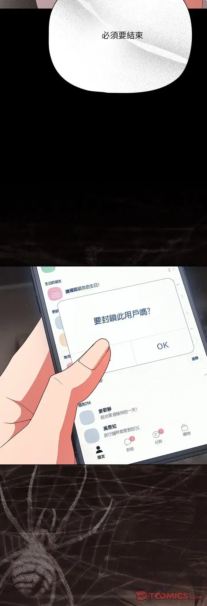 第79話