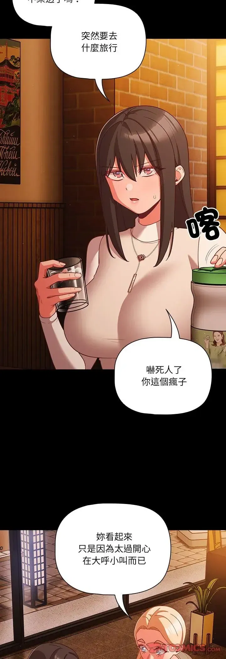第79話