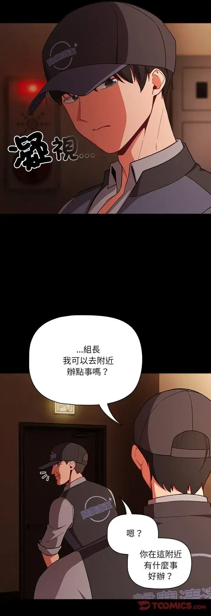 第79話
