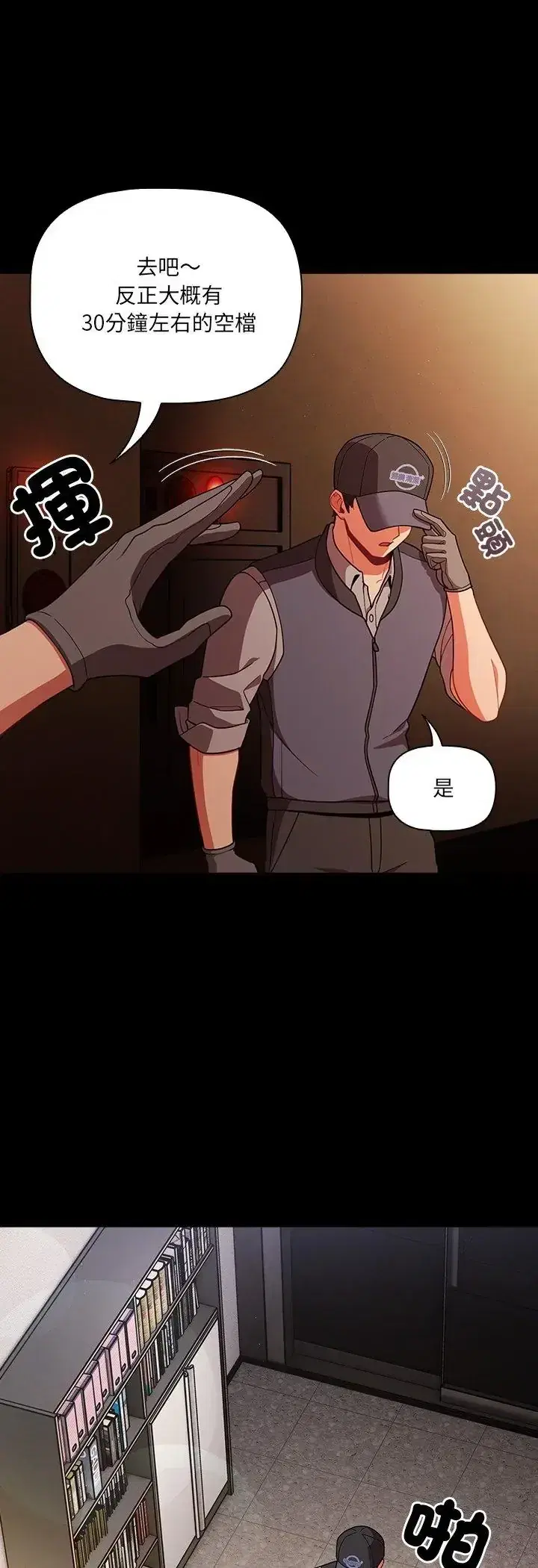第79話