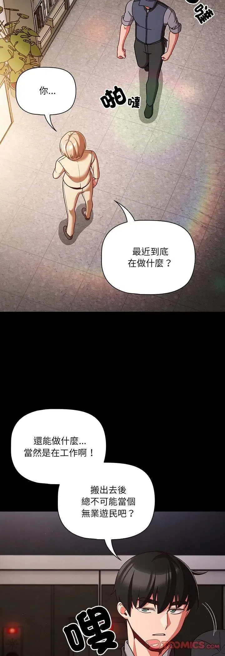 第79話