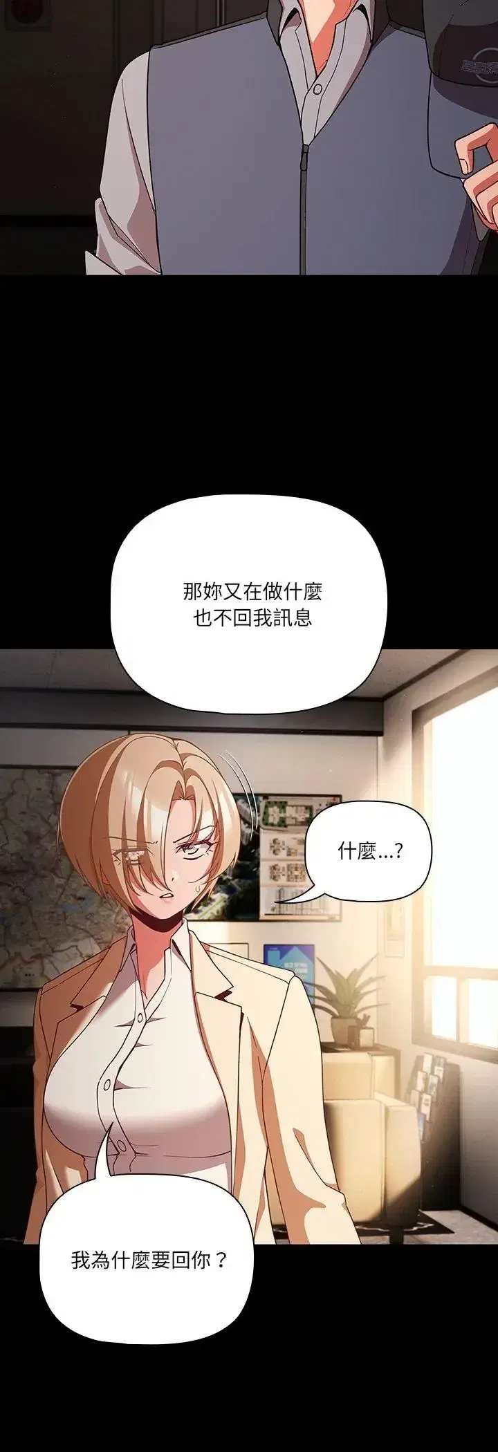 第79話
