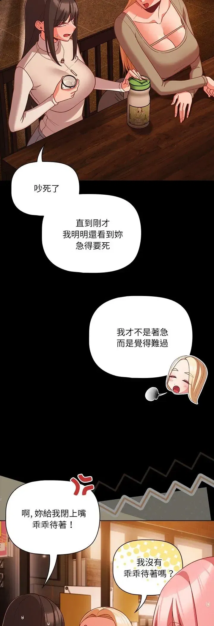 第79話