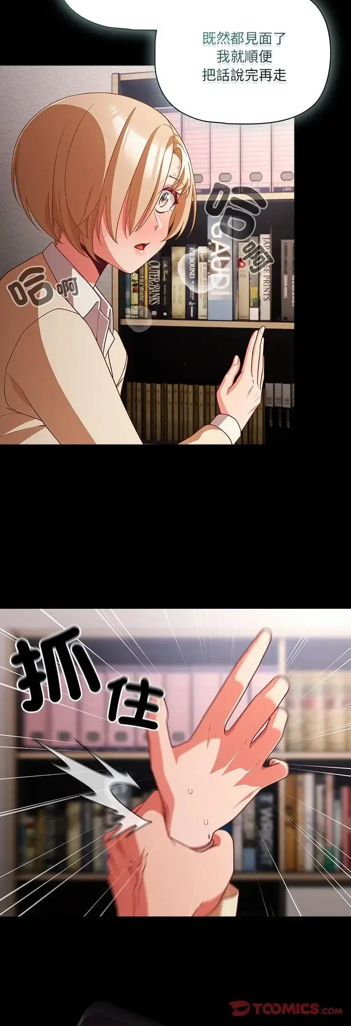 第79話