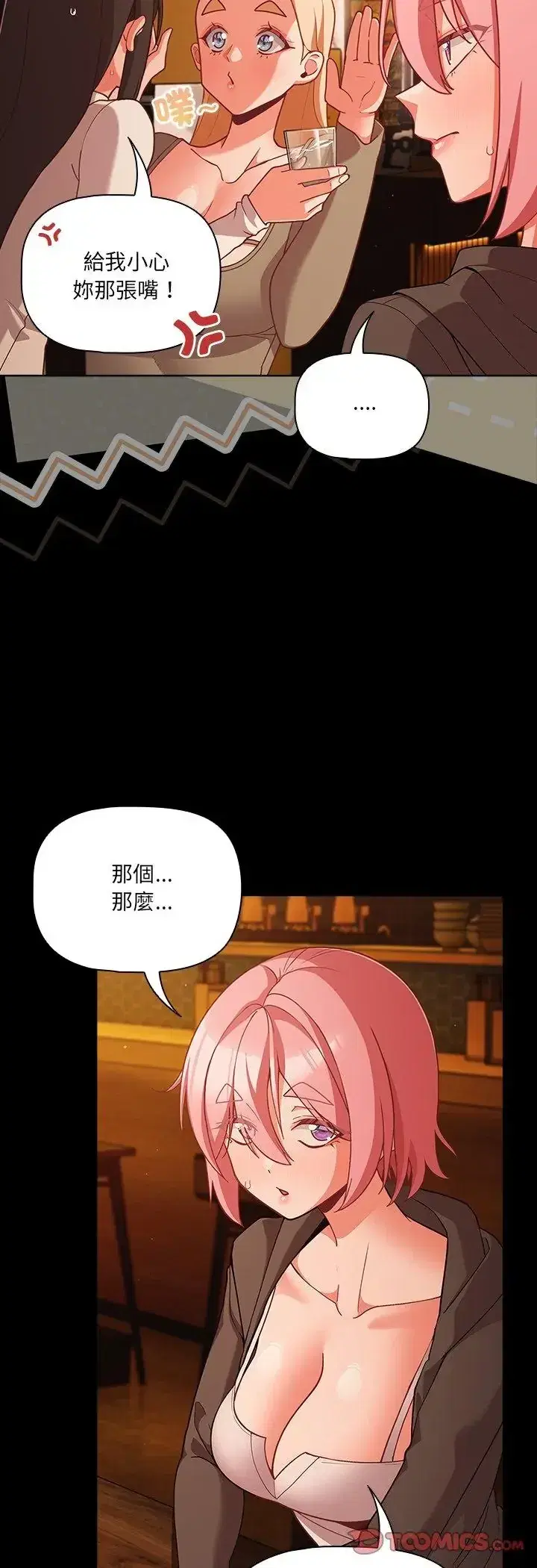 第79話