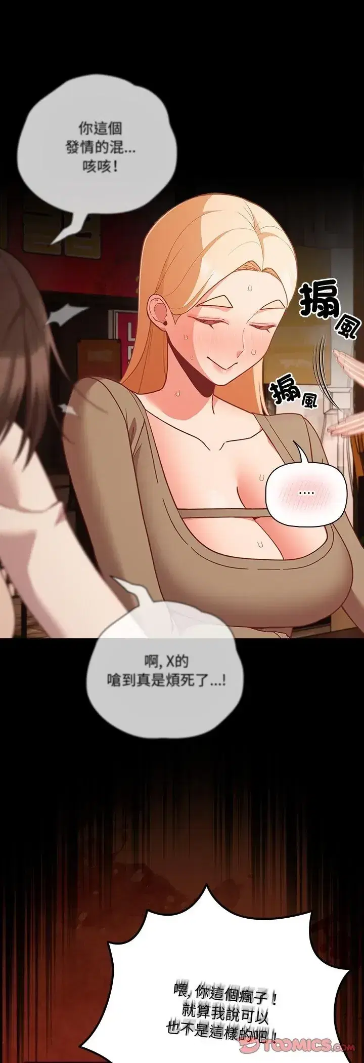 第79話