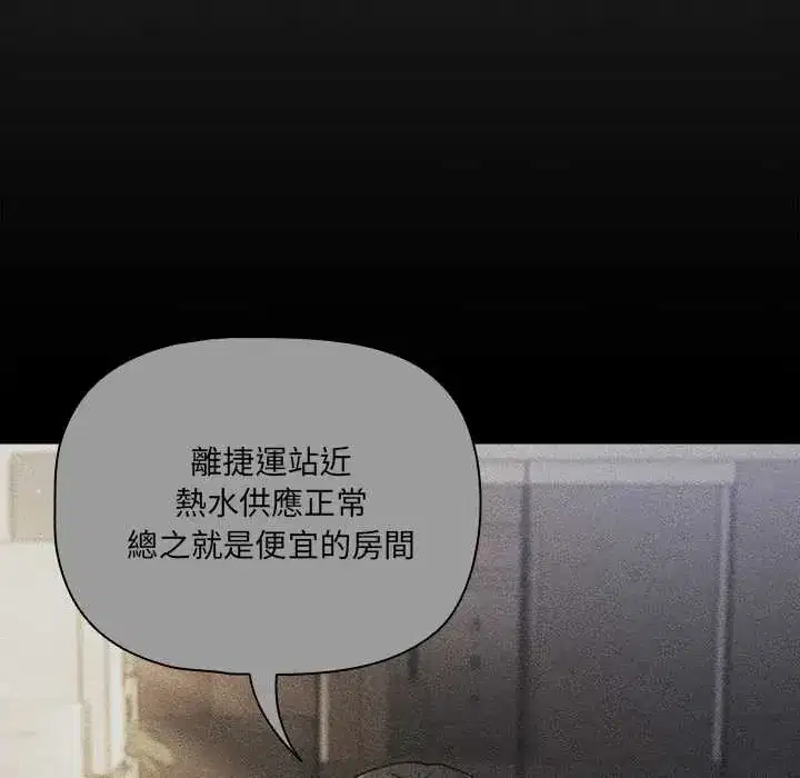第80話