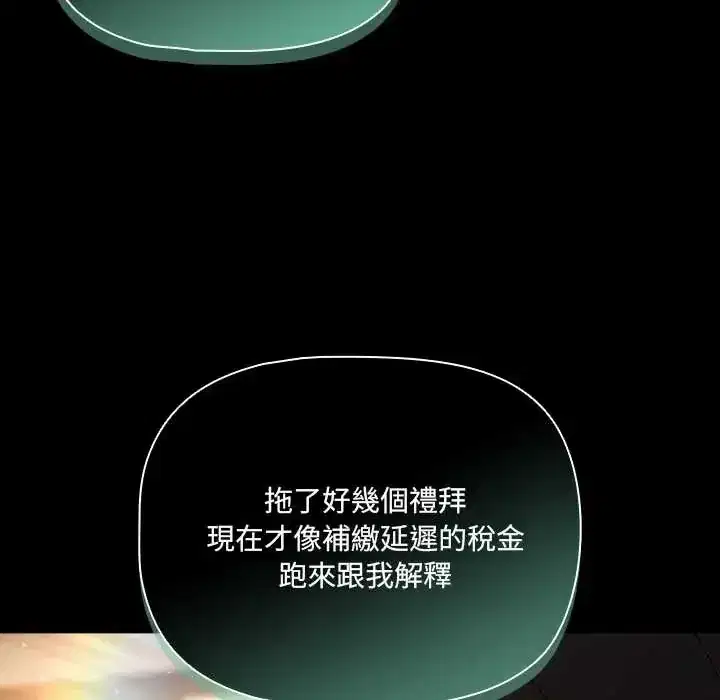 第80話