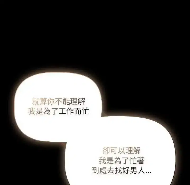 第81話