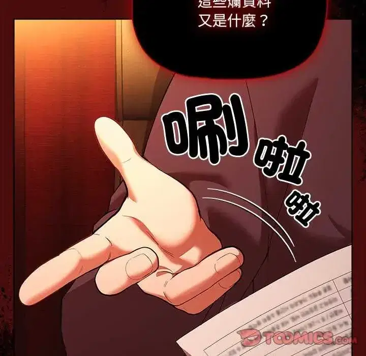 第81話