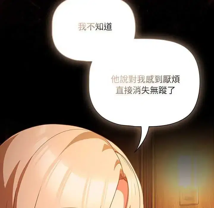 第81話