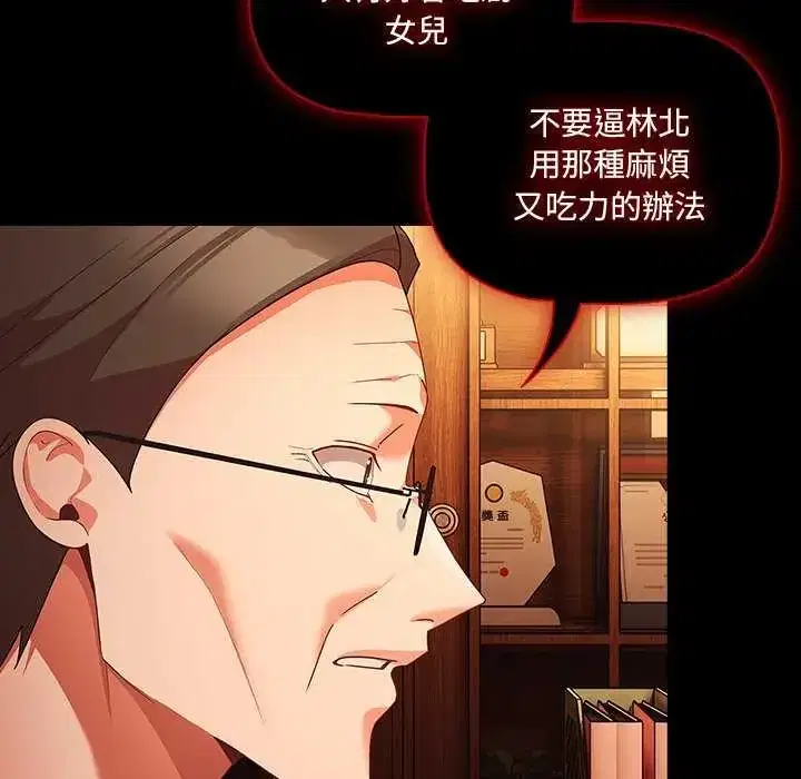 第81話