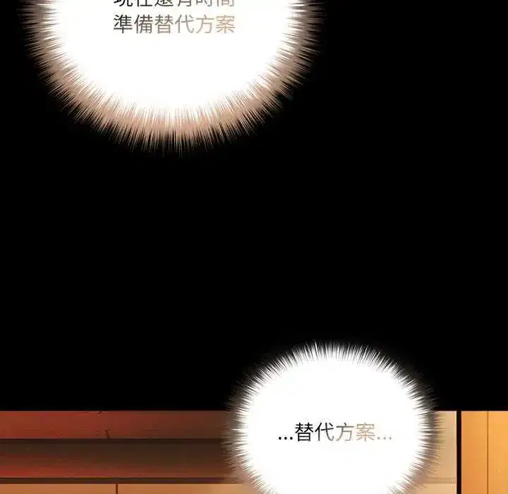 第81話