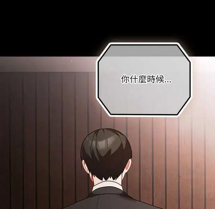 第81話