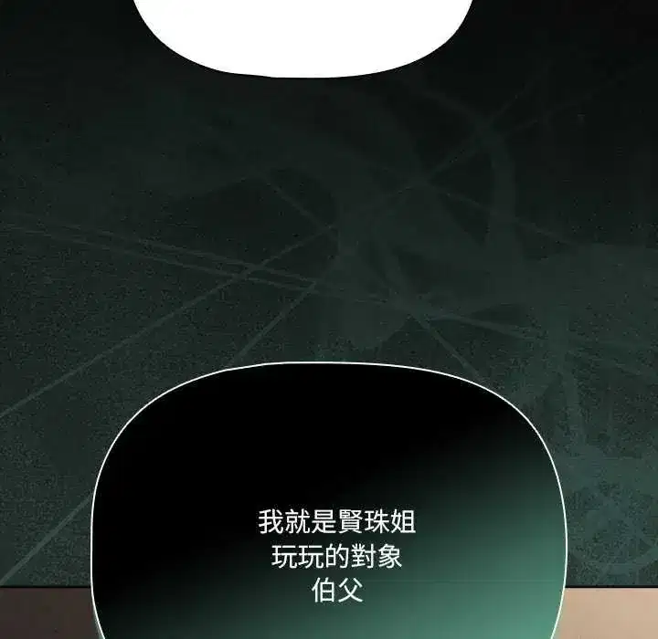 第81話