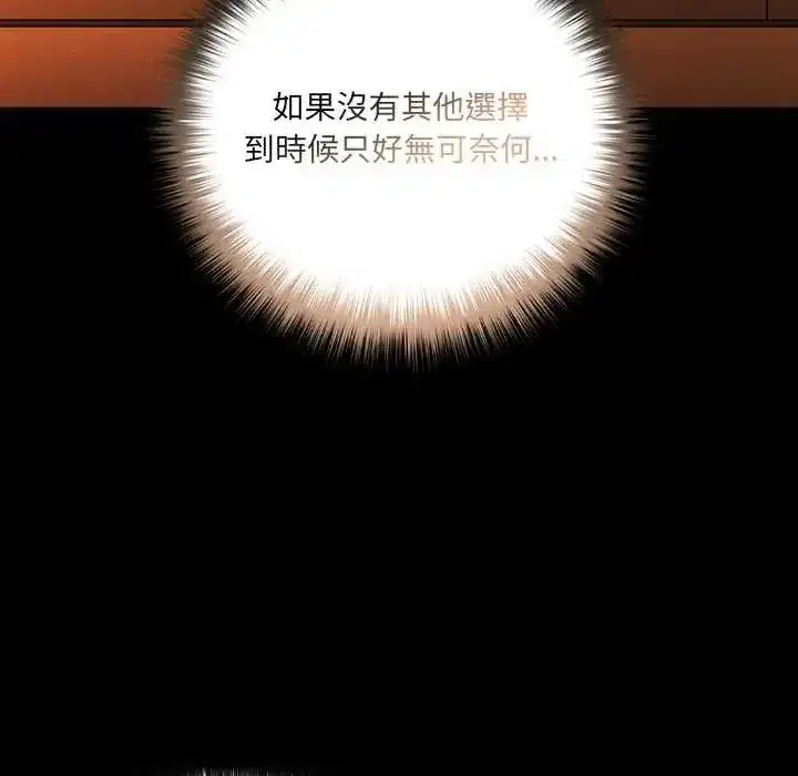 第81話
