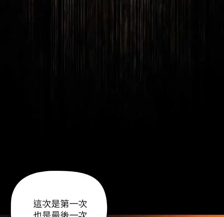 第81話