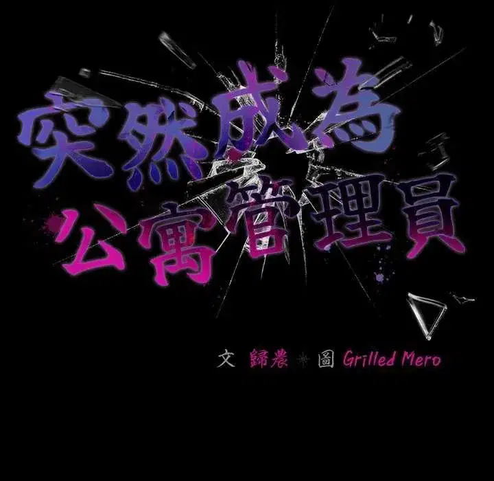 第81話