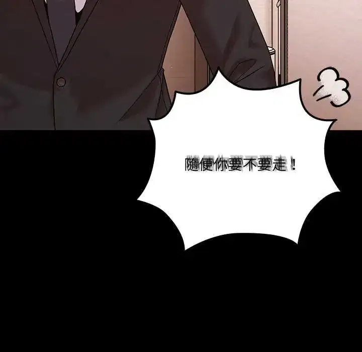 第81話