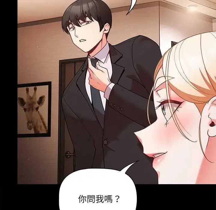 第81話