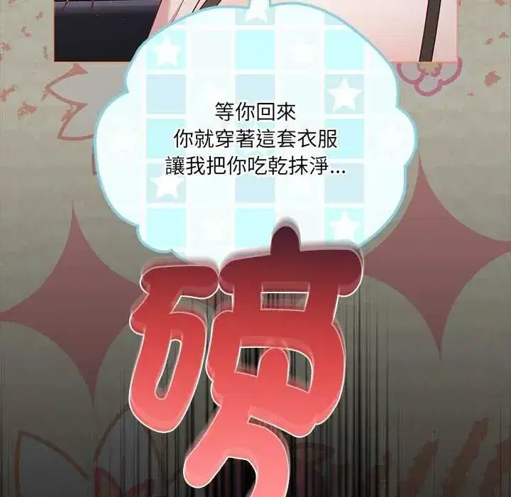 第81話