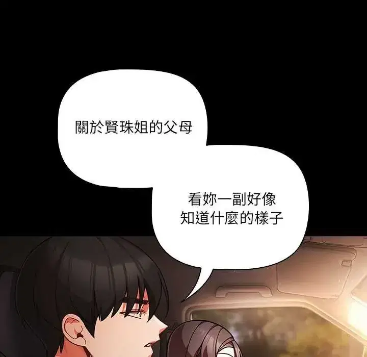 第81話