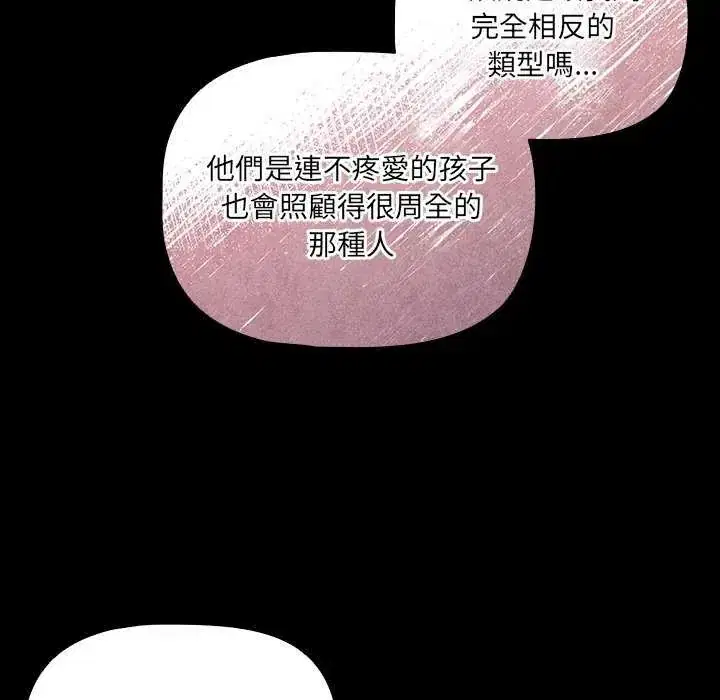 第81話