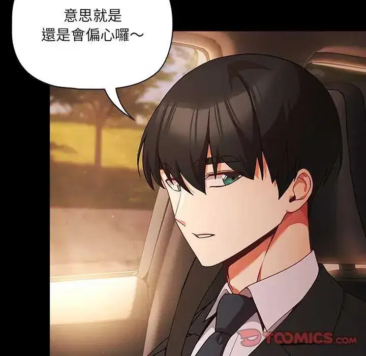 第81話