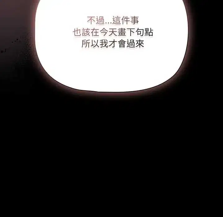 第81話