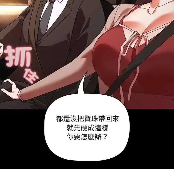 第81話