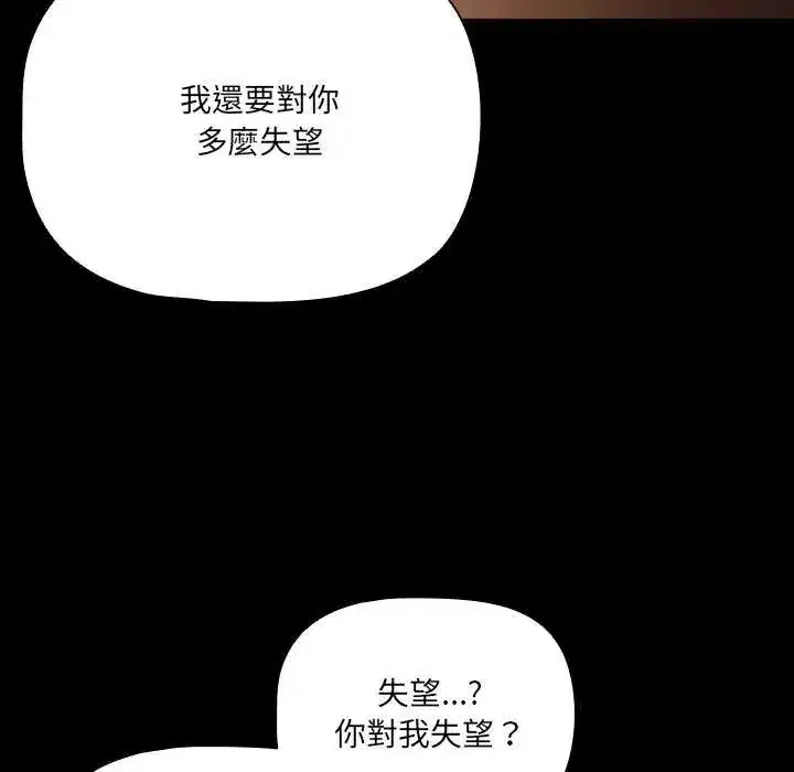 第82話