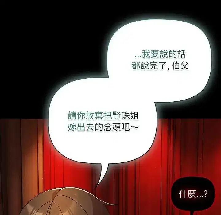 第82話