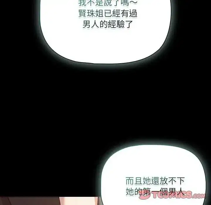 第82話