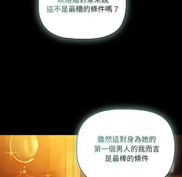 第82話