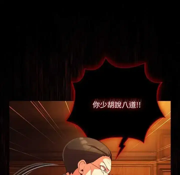 第82話