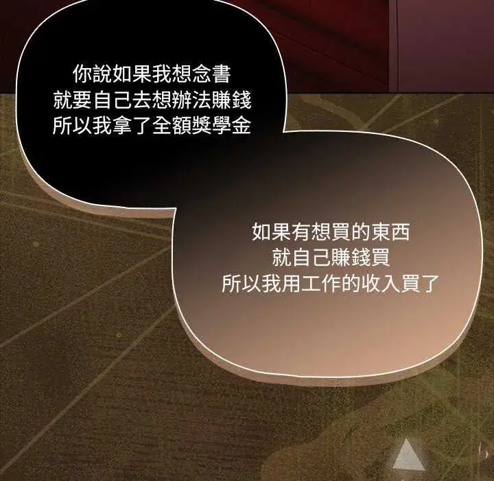 第82話