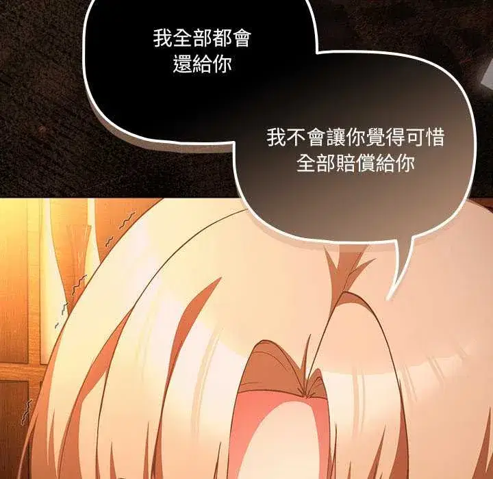 第82話