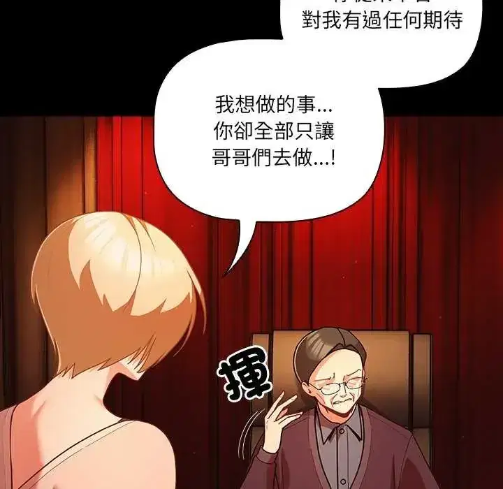 第82話