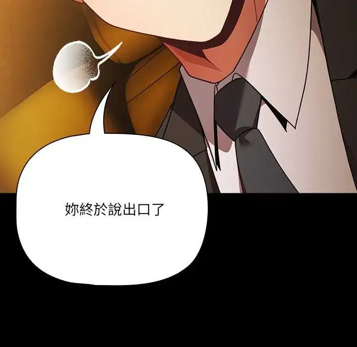 第82話