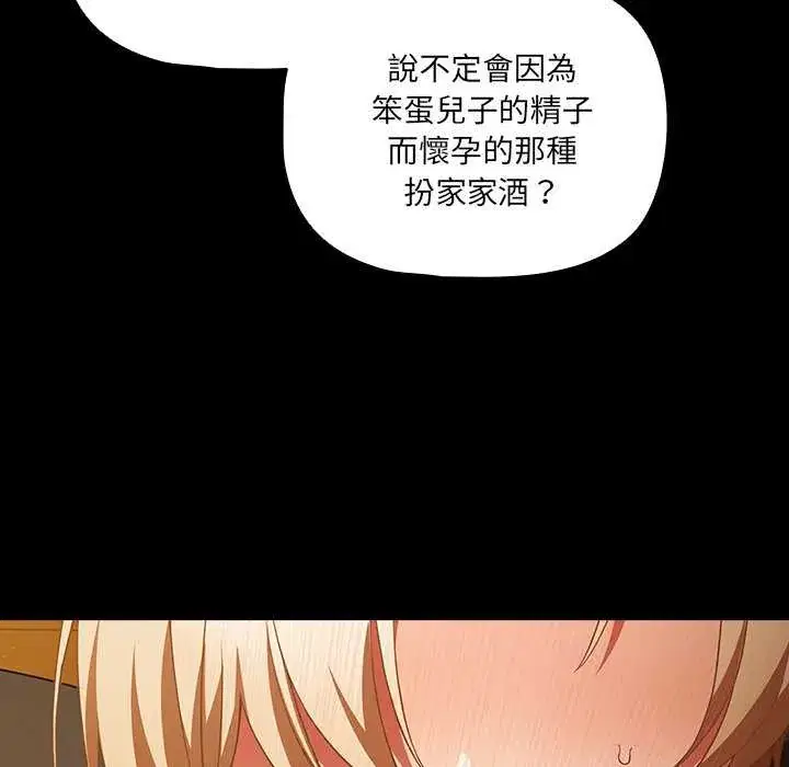 第82話