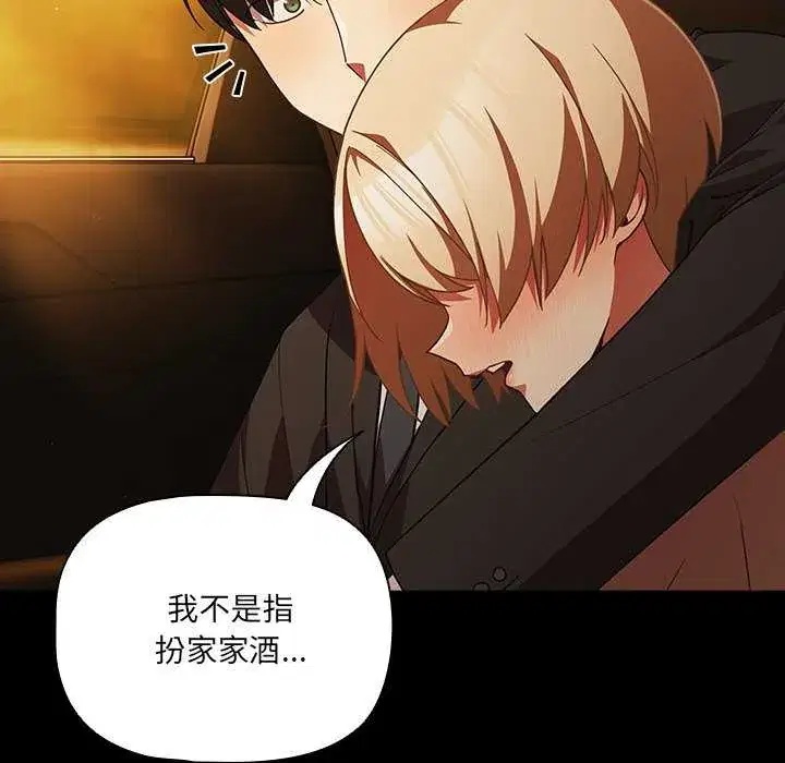 第82話